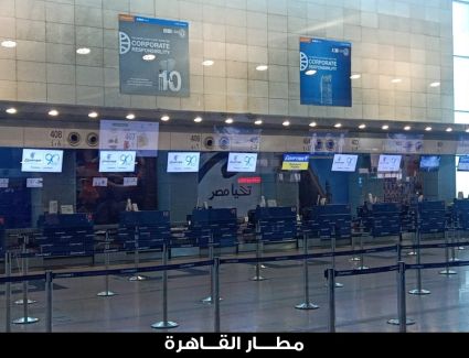 القابضة للمطارات والملاحة الجوية تحتفل بمرور 90 عاما على تأسيس مصر للطيران