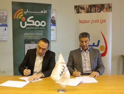 «الأهلى ممكن» توقع بروتوكولا مع «لييد» لصرف تمويل المشروعات متناهية الصغر