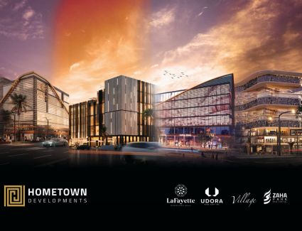 بأنظمة سداد جديدة...  "هوم تاون" تعلن مشاركتها بمعرض “The Investor” لجذب عملائها بأفضل العروض التى تناسب كل احتياجاتهم 