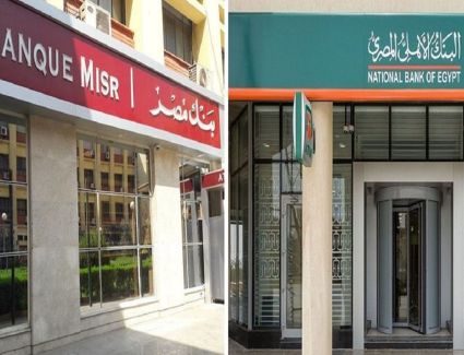 بنكا الأهلى ومصر يوقفان شهادة 18%.. وشهادة جديدة بعائد 14% لمدة 3 سنوات