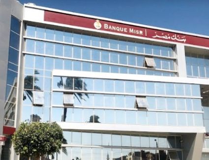 لدعم وتمويل المشروعات الصغيرة والمتوسطة..  بنك مصر يوقع بروتوكول تعاون مع شركة تيرادكس