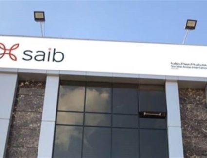 بنك "saib" يحقق صافى ربح 7.68 مليون دولار خلال الربع الأول