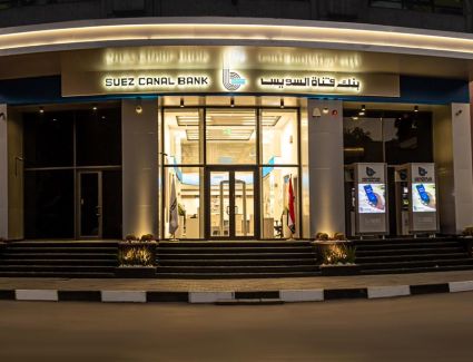 بنك قناة السويس يعلن رفع الفائدة على الشهادة الثلاثية الثابتة إلى 13.75%