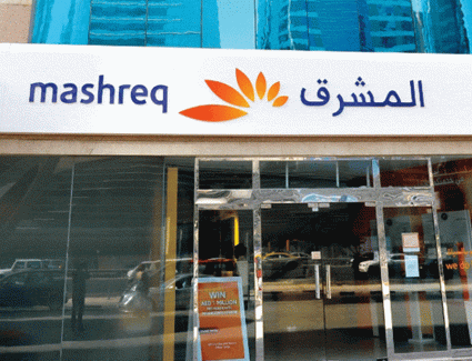 إلى 13.5%.. بنك المشرق – مصر يرفع الفائدة على الشهادة الثلاثية الثابته