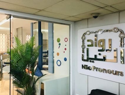 لدعم المواهب التكنولوجية في مصر.. شراكة بين «رواد النيل» و «Software AG»