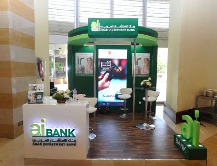 بنك الاستثمار العربي يحقق 140 مليون جنيه صافي ربح خلال الربع الأول من 2022