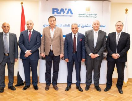البنك الزراعي المصري يفتتح مركز البيانات ويمتلك لأول مرة نظام تكنولوجي لتحسين جودة خدماته