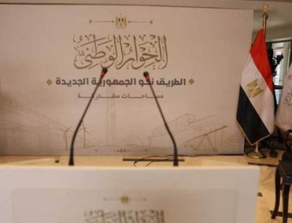 عاجل: انطلاق أولى جلسات الحوار الوطني بالأكاديمية الوطنية للتدريب