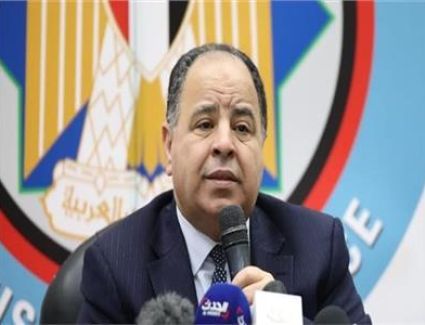 المالية: ماضون فى تنفيذ التكليفات الرئاسية بالعمل المتواصل على تخفيف الأعباء عن المواطنين