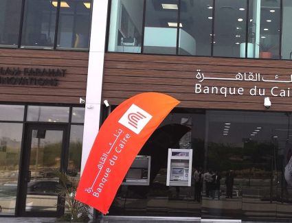 بنك القاهرة يحصل على الموافقة النهائية من «المركزى» لإطلاق بطاقة «تيلدا»