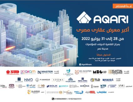 وزير الإسكان يفتتح معرض "الأهرام العقارى" .. الخميس 