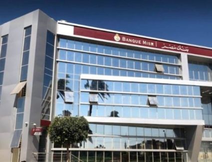 تحت رعاية المركزي المصري.. بنك مصر يشارك في فعالية الشمول المالي 