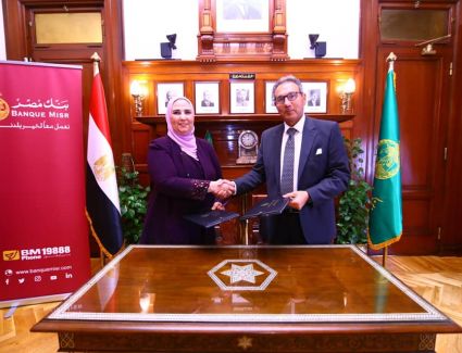 بنك مصر يوقع بروتوكول تعاون مع صندوق دعم مشروعات الجمعيات الأهلية لتعزيز الدفع الإلكتروني