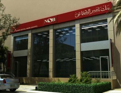 تعرف علي إجراءات دعم الشباب من  بنك ناصر