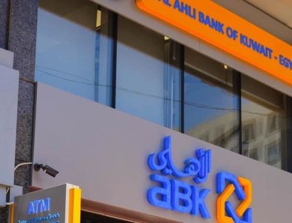 البنك الأهلي الكويتي مصر يشارك في فعاليات اليوم العالمي للشباب