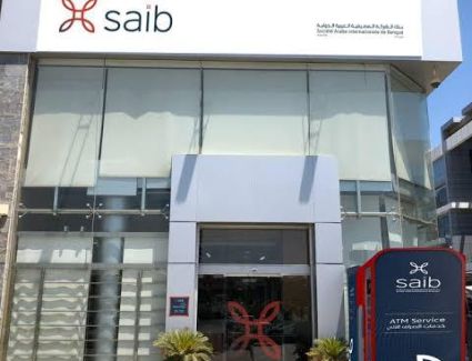 بنك "Saib" يحقق أرباح بقيمة 16 مليون دولار خلال النصف الأول