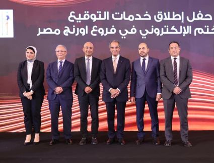 وزير الاتصالات يشهد مراسم إطلاق خدمات "التوقيع والختم الإلكترونى"  بالتعاون مع شركة اورنچ مصر وشركة إيجيبت تراست