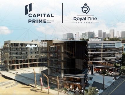 «رويال وان للتطوير» تعمل بكامل طاقتها وخبراتها لتنفيذ «كابيتال برايم بيزنس بارك» ليطابق التصميمات المعلن عنها 