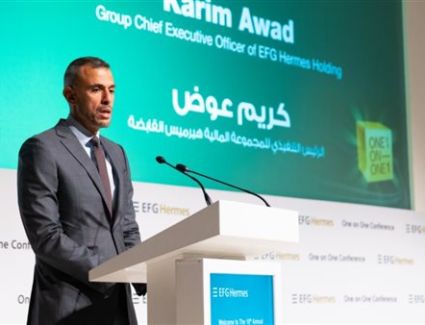 انطلاق أعمال الدورة السنوية السادسة عشر لمؤتمر هيرميس ‹‹EFG Hermes One-on-One››