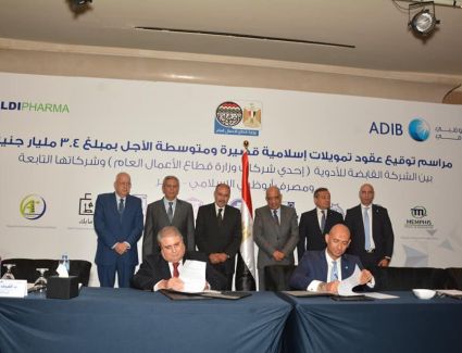  بــ 3.4 مليار جنيه.. وزير قطاع الأعمال يشهد توقيع عقود تمويلات لتطوير شركات الأدوية التابعة