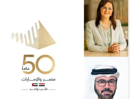 26 أكتوبر الجاري.. انطلاق فعاليات الاحتفال بمرور 50 عامًا على العلاقات المصرية الإماراتية 