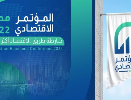 خلال اليوم الثالث للمؤتمر الاقتصادي: جلسة لمناقشة" خارطة طريق لتطوير قطاع الصناعة: تحديات وآليات تحفيز القطاع"