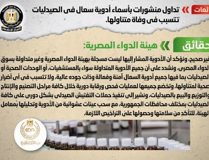 الحكومة تنفي وجود أدوية سعال بالصيدليات تسبب الوفاة 