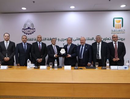 بـروتوكــول تعـــاون بين البنك الأهلي المصري والغرفة التجارية للقاهرة