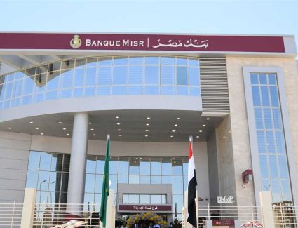 بنك مصر يقدم باقة من المزايا والعروض المجانية بمناسبة "اليوم العالمي لذوي الهمم " تعزيزاً للشمول المالي 