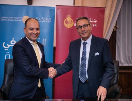 بنك مصر والمعهد المصرفي يطلقان مبادرة تطوير رأس المال البشري