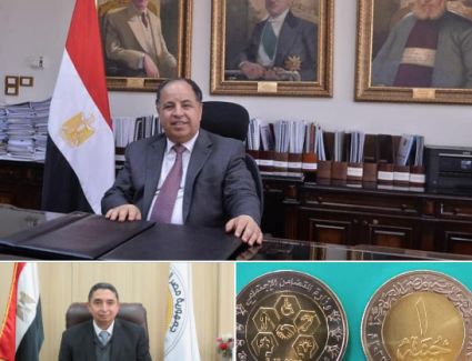 وزير المالية: طرح 3 ملايين جنيه تحمل شعار «القادرين باختلاف»
