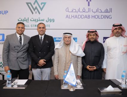 «وول ستريت جروب» توقع مذكرة تفاهم مع «الهداب القابضة» لافتتاح أول فرع خارجي لها بالسعودية 