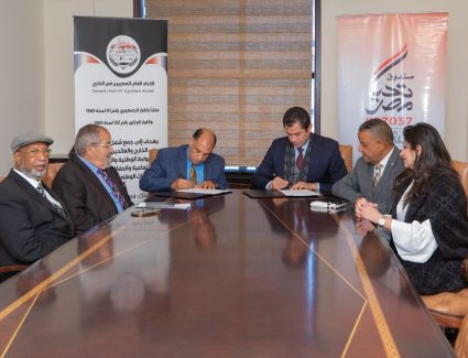صندوق تحيا مصر يوقع برتوكول تعاون مع الاتحاد العام للمصريين في الخارج