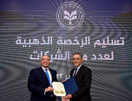 دعماً للمشروعات التنموية.. هيئة الاستثمار تحتفل بتسليم الرخصة الذهبية لـ 13 شركة