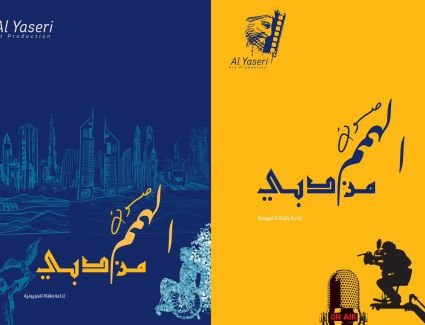 البدء بالتحضيرات الفعلية لإطلاق أول قناة إذاعية وتلفزيونية لأصحاب الهمم