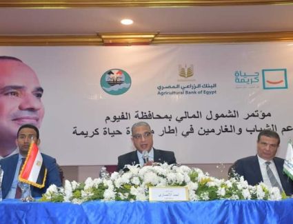 البنك الزراعي المصري يساهم في تيسير زواج الشباب وسداد ديون الغارمين