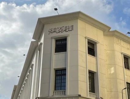 "المركزي المصري" يحقق أول أرباح منذ تحرير سعر الصرف في 2016