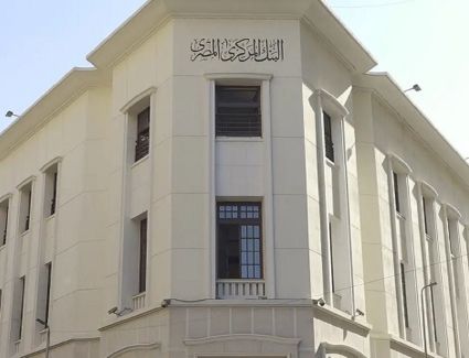 "المركزي المصري" ينفي شائعة قيام إحدى المنصات الالكترونية بالاستيلاء على مبالغ كبيرة من المواطنين