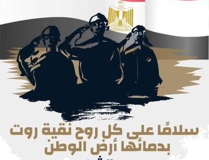 بمناسبة يوم الشهيد.. الرقابة الإدارية ..سلاماً علي كل روح نقية روت بدمائها أرض الوطن 