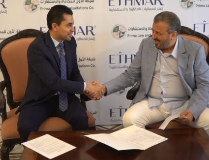 "إثمار للفعاليات العقارية والاستثمارية " توقع إتفاقیة شراكة مع شركة الأمير عبدالرحمن بن سعود الكبير آل سعود