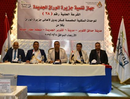 الإسكان: إجراء قرعة علنية وتسليم خطابات تخصيص لمستحقيها من أهالي جزيرة الوراق