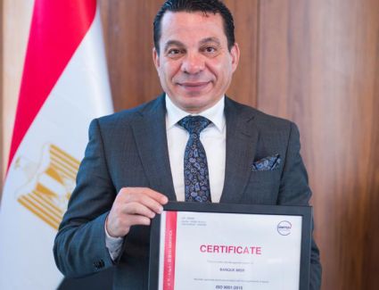 بنك مصر يحصل على شهادة الايزو "ISO 9001:2015" في مجال إدارة الجودة القانونية من قبل TUV southwest  