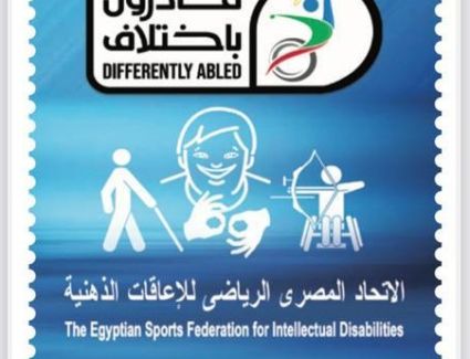 طابع بريد تذكاري بمناسبة الاحتفال باليوم العالمي لمتلازمة داون