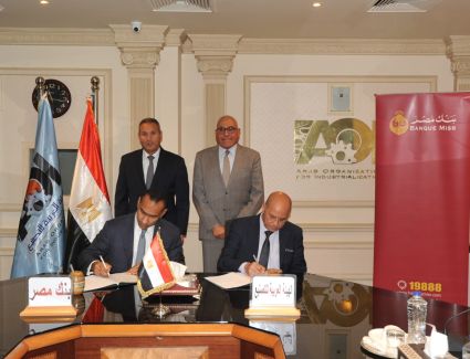 بنك مصر يوقع بروتوكول تعاون مع مصنع قادر للصناعات المتطورة لدعم خدمات التحصيل الإلكتروني